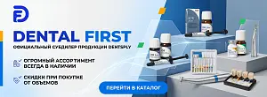 Dentsply Sirona