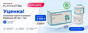 1 - Акция - Уценка Слепочная масса А-силикон Platinum 95 1кг+1кг Срок (01.01.2026)