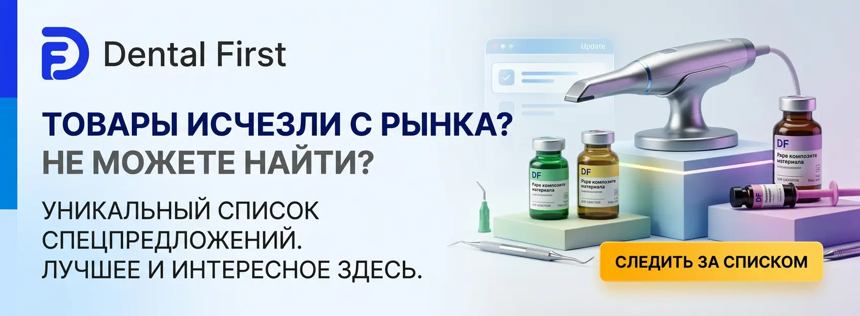 Спецпредложения