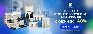 Акции на товары