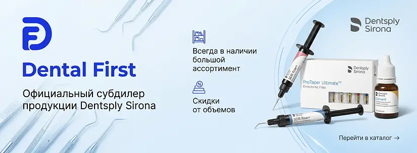 Баннер Dentsply