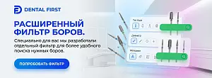 Фильтр боров