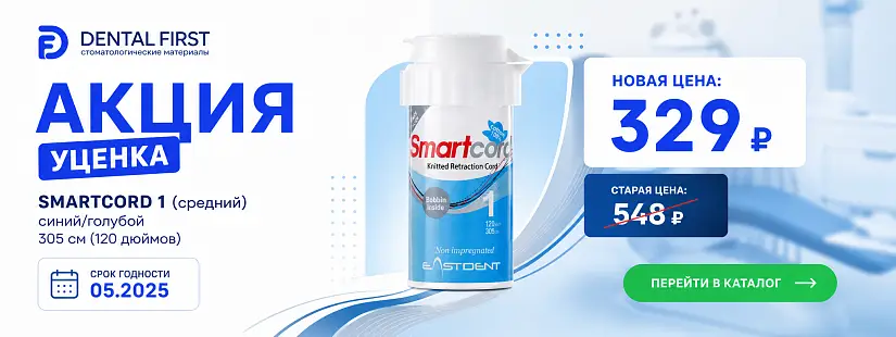 1 - Акция - Уценка Smartcord 1 (средний) синий/голубой 305 см (120 дюймов) (срок годности 05.2025)
