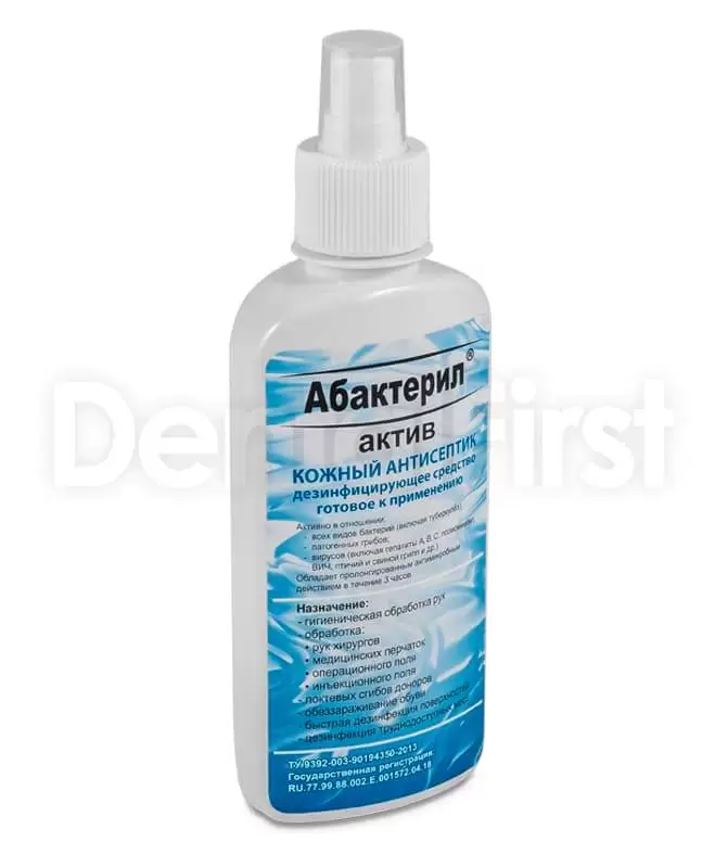 Абактерил-Актив кожный антисептик 200 мл спрей | Купить ...