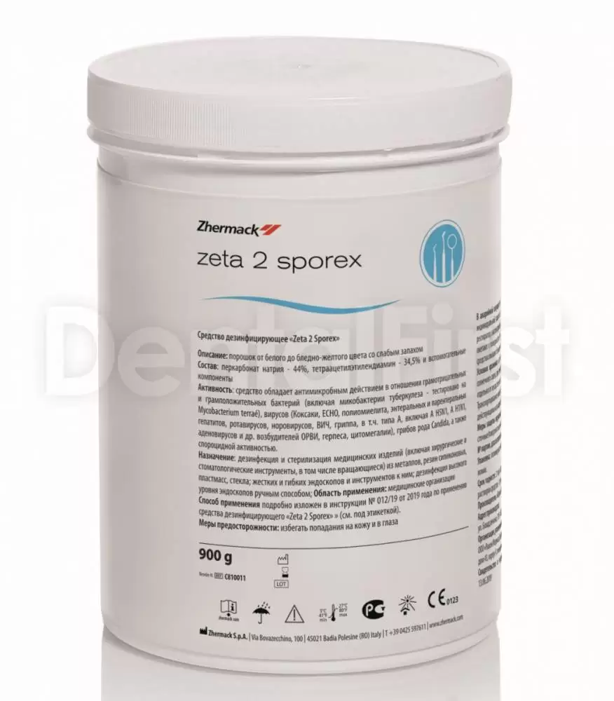 Дез.средство Zeta 2 Sporex (900г) | Купить стоматологические товары  недорого в интернет-магазине Dental First