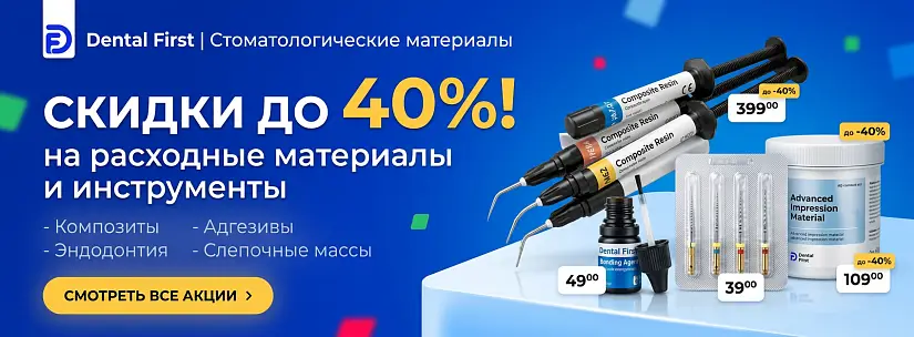 Акции на товары