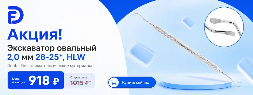 1 - Акция - Экскаватор овальный 2,0 мм 28-25*