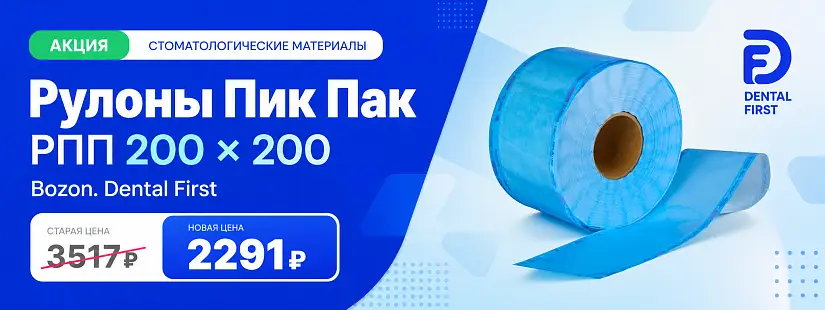 1 - Акция - Рулоны Пик Пак РПП 200 х 200