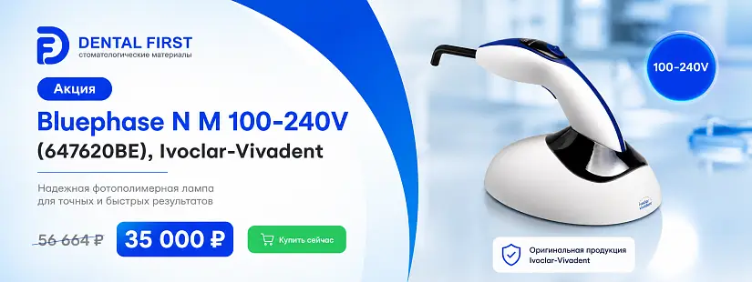 1 - Акция - Bluephase N M 100-240V