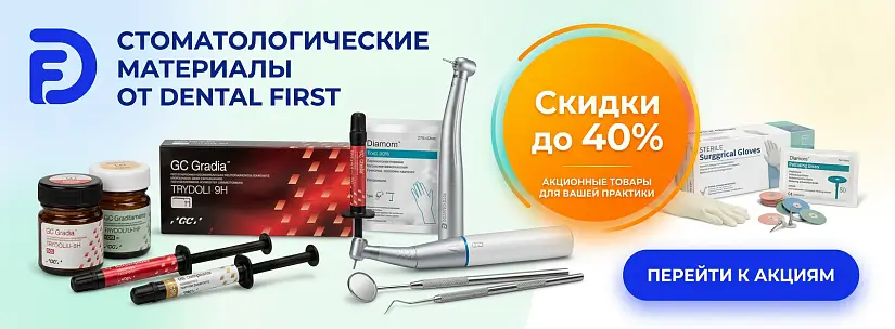 Акции на товары
