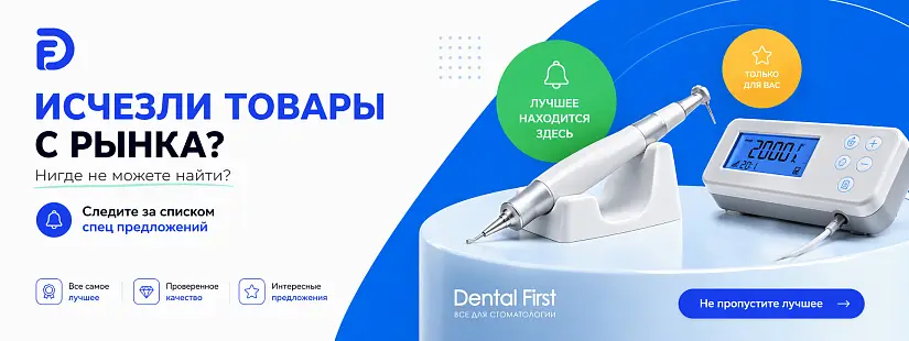 Спецпредложения