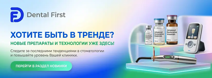 Новинки
