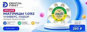1 - Акция - Матрицы 1.092 универс.набор (8 видов, 120 шт) (ТОР ВМ)