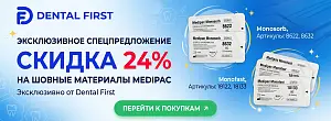 Медипак