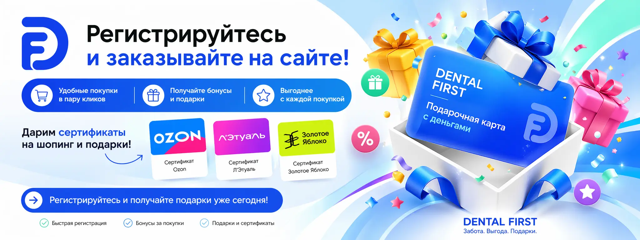 Сертификаты