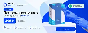 1 - Акция - Перчатки нитриловые Armel смотровые синие M (100 шт)