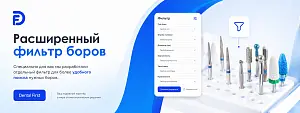 Фильтр боров