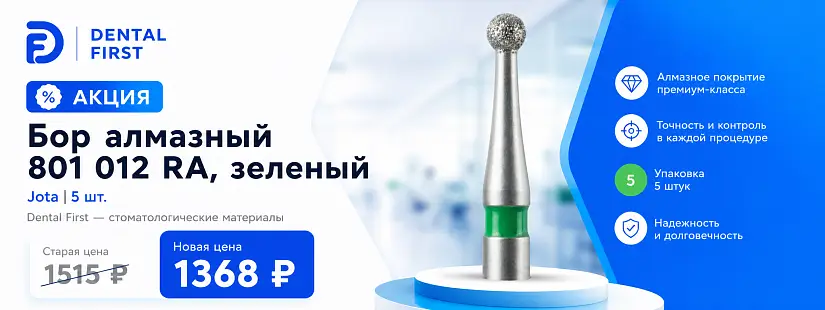1 - Акция - Бор алмазный 801 012 RA, зеленый, Jota 5 шт.