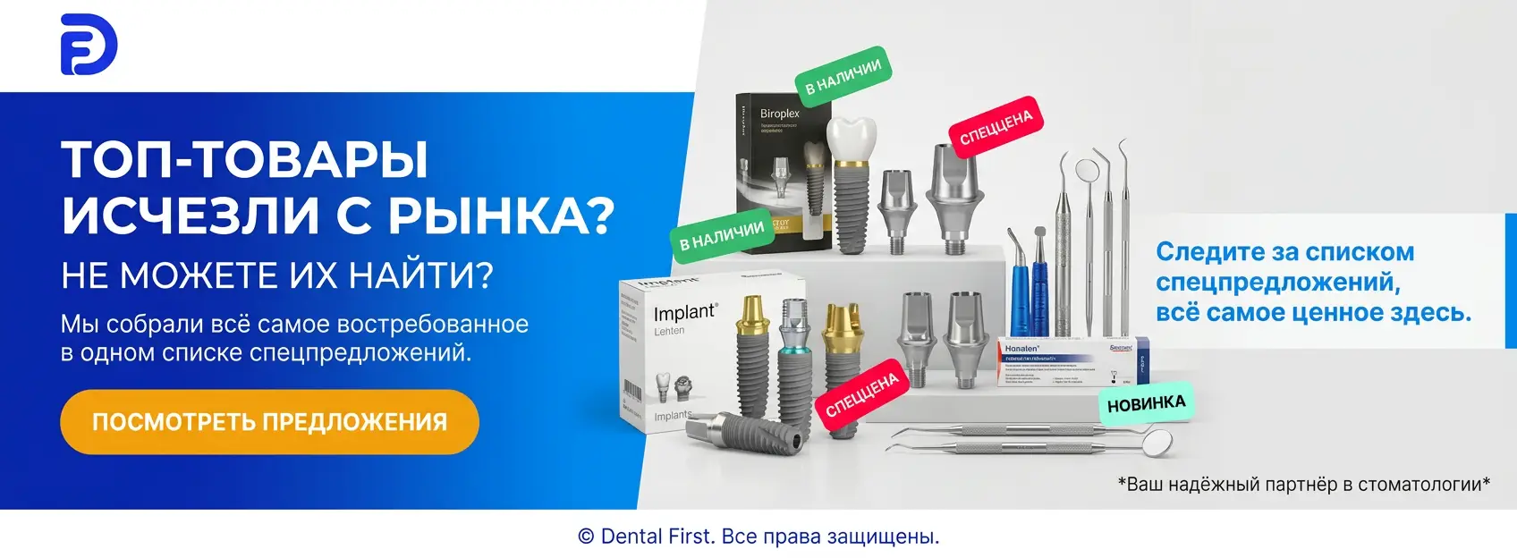 Спецпредложения