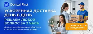 3 часа