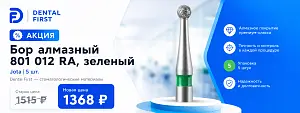 1 - Акция - Бор алмазный 801 012 RA, зеленый, Jota 5 шт.