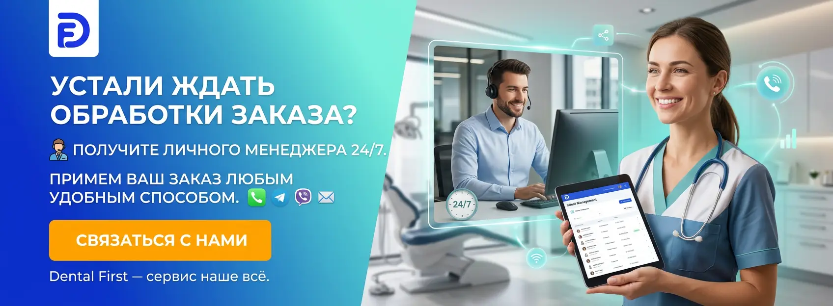 Устали ждать заказ