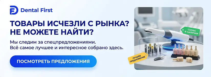 Спецпредложения