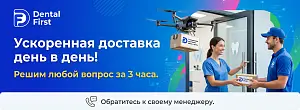 3 часа
